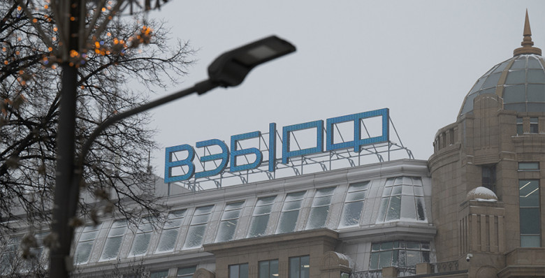 МЭР совместно с ВЭБ разработал новую категорию СЗПК для развития социальной инфраструктуры