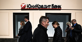Банк с вами