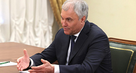 Вячеслав Володин рассказал о вступающих в силу в сентябре законах