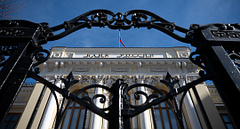 Банк России снизил ключевую ставку до 14,5%