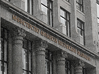 «Интерфакс»: Минфин предложил ограничить регистрацию сделок с недвижимостью за наличные