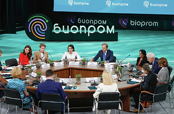 БИОПРОМ — шаг человечества вперед
