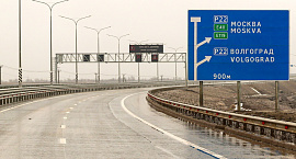 Минтранс анонсировал обновление более 19 тыс. км дорог