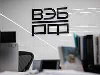 Новоторжский лесоперерабатывающий комбинат вошел в Группу ВЭБ.РФ