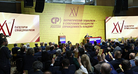 «Справедливая Россия — За правду» сменит название