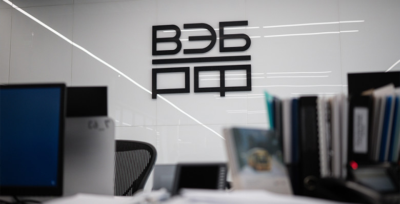 Новоторжский лесоперерабатывающий комбинат вошел в Группу ВЭБ.РФ