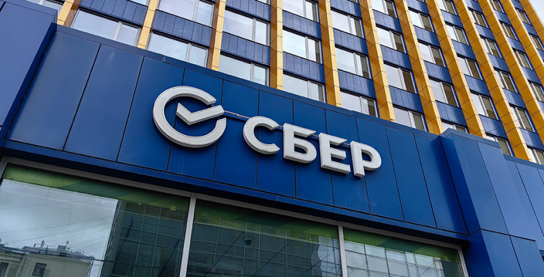 Сбербанк достиг прибыли в 1,2 трлн рублей за девять месяцев