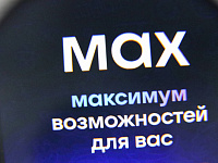 Россияне с осени смогут подтверждать в магазинах возраст и льготы через Max