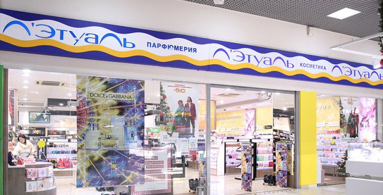 «Лэтуаль» планирует закрыть 150 магазинов до конца года