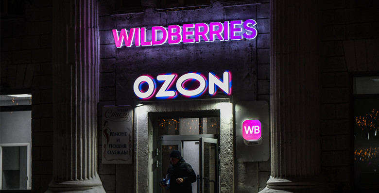 РВБ, Ozon и «Авито» досрочно начали соблюдать закон о платформенной экономике