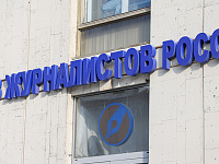 СЖР исключили из Международной федерации журналистов