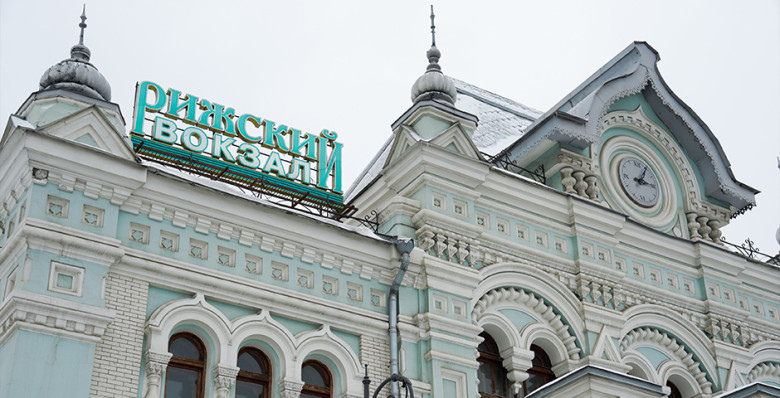 Рижский вокзал выставят на торги за 4 млрд рублей
