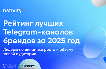 Какие бренды выстроили эффективную коммуникацию с аудиторией