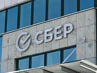 «Сбер» отчитался о чистой прибыли в 1,7 трлн рублей по итогам года