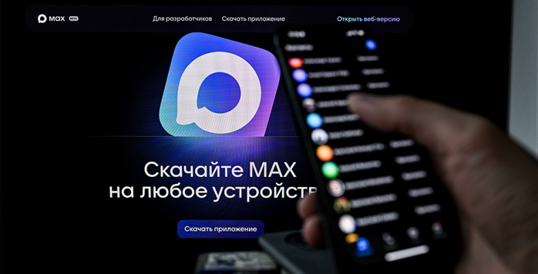 Госдума приняла закон о переводе домовых чатов в мессенджер Max