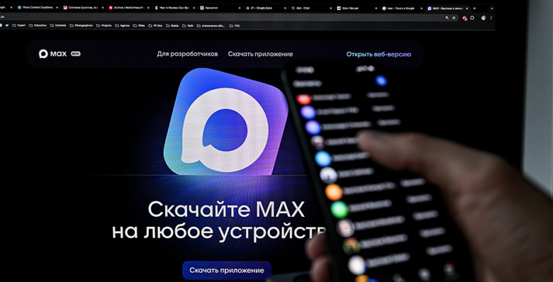 В Max появился доступ к личным документам с «Госуслуг»