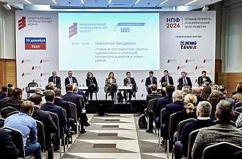 Главные вопросы промышленного развития страны