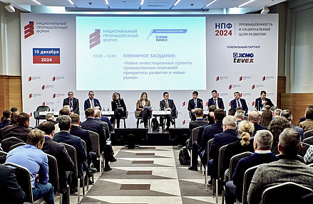 Главные вопросы промышленного развития страны