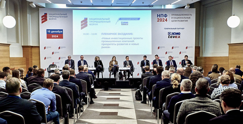 Главные вопросы промышленного развития страны