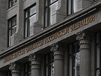 В Минфине отвергли претензии США по облигациям Российской империи