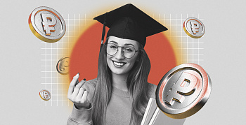 Вузы считают деньги