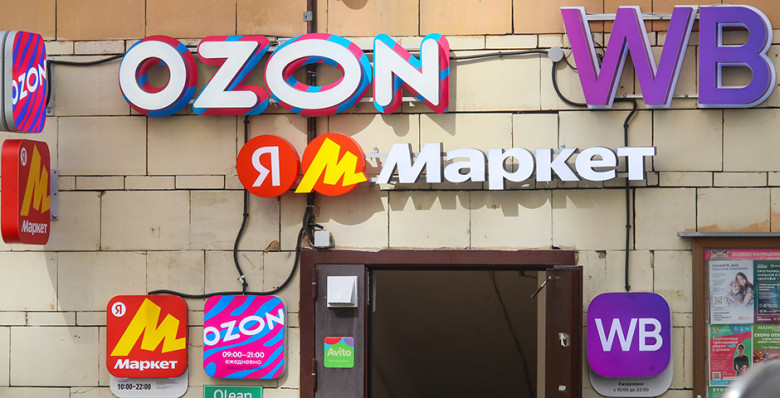 ФАС разработает антимонопольное регулирование маркетплейсов