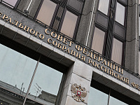 Совфед утвердил закон о федеральном бюджете на 2026-2028 годы