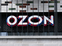 Ozon впервые объявил дивиденды