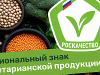 В России выдали первый веганский сертификат на алкоголь