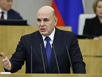 Михаил Мишустин обозначил шесть ключевых задач правительства на 2026 год