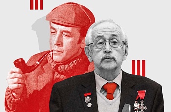 Советскому Шерлоку Холмсу 90 лет