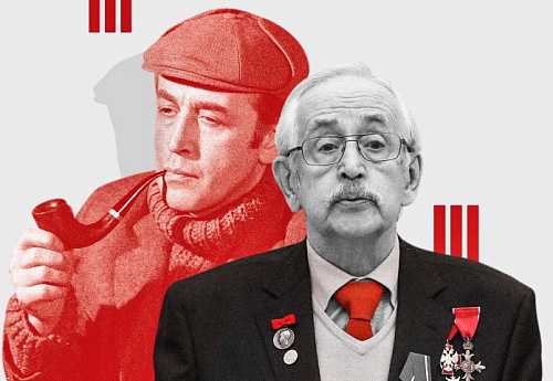 Советскому Шерлоку Холмсу 90 лет