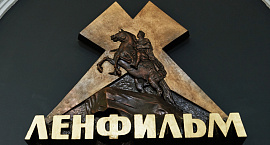 Владимир Путин передал «Ленфильм» в собственность Санкт-Петербурга