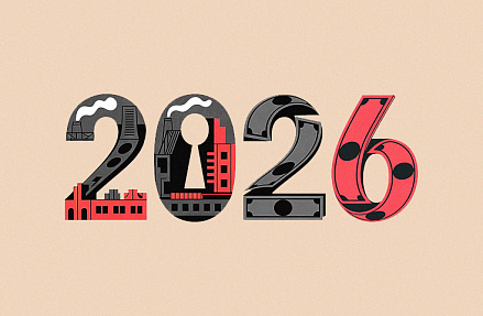 Как подобрать «ключ» к экономике в 2026 году