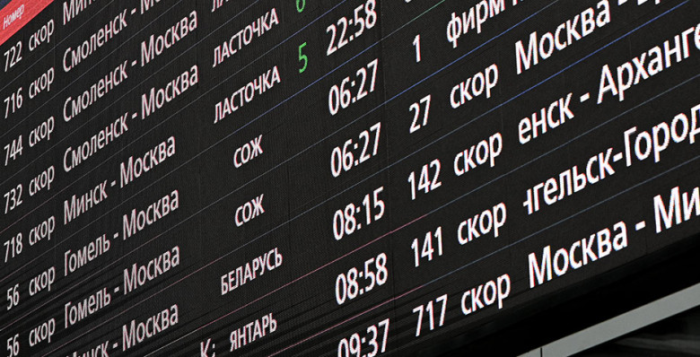 РЖД запустили автоматическую покупку билетов из листа ожидания