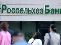 Чистый операционный доход РСХБ вырос на треть по итогам 2025 года 