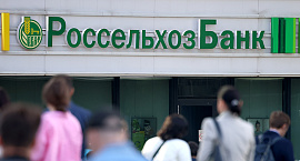 Чистый операционный доход РСХБ вырос на треть по итогам 2025 года 