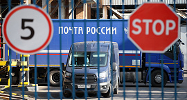 Тарифы «Почты России» будут проиндексированы с 1 марта