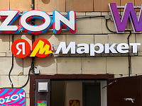 Ozon и Wildberries пересмотрели правила для продавцов по рекомендации ФАС