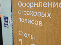 Страховые компании выступили против законопроекта о реформе системы ОМС