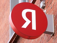 В ЦБ рассказали о случаях незаконной скупки акции Yandex