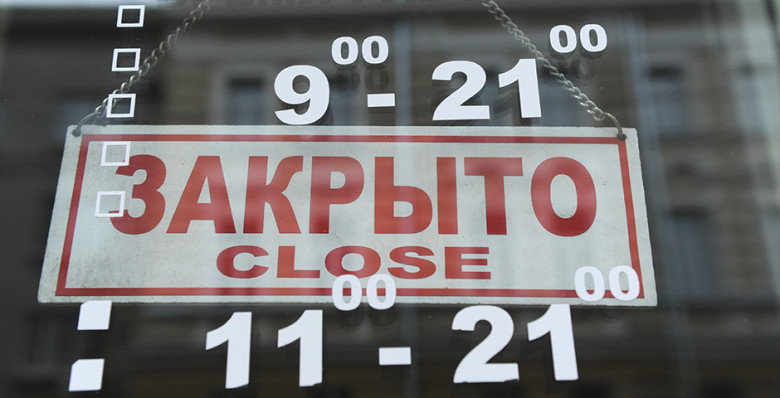 Темпы закрытия банковских отделений в России выросли почти втрое