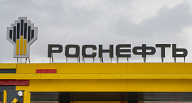 Минфин США выдал бессрочную лицензию на сделки с «дочками» «Роснефти» в Германии