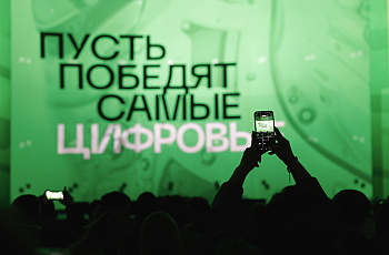 Популяризация проектов в области экономики данных и цифровых технологий