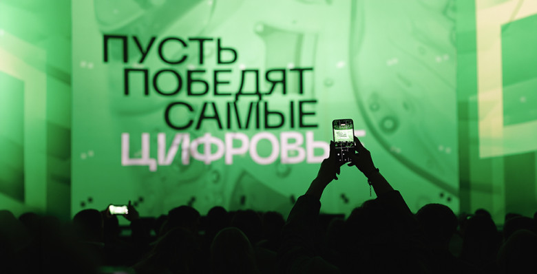 Популяризация проектов в области экономики данных и цифровых технологий