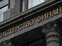 Минфин допустил пересмотр бюджетного правила с 2027 года