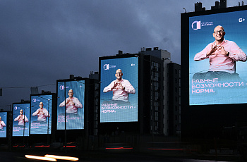 Как создать инклюзивную среду современного общества