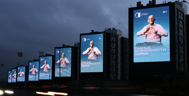 Как создать инклюзивную среду современного общества