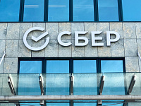 Forbes: «Сбер» возглавил рейтинг крупнейших компаний России по чистой прибыли