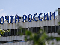 «Почта России» частично возобновила доставку посылок в США